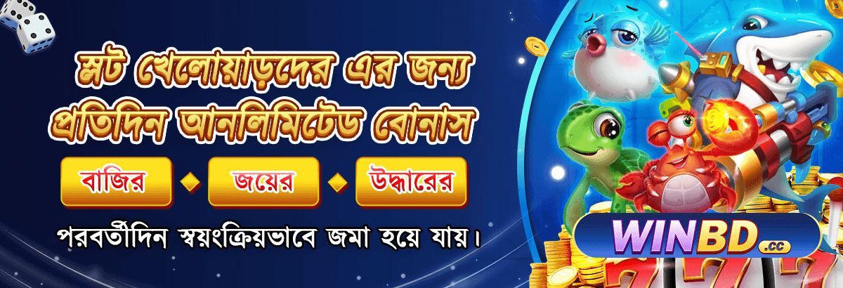 Winbd vip new bonus events