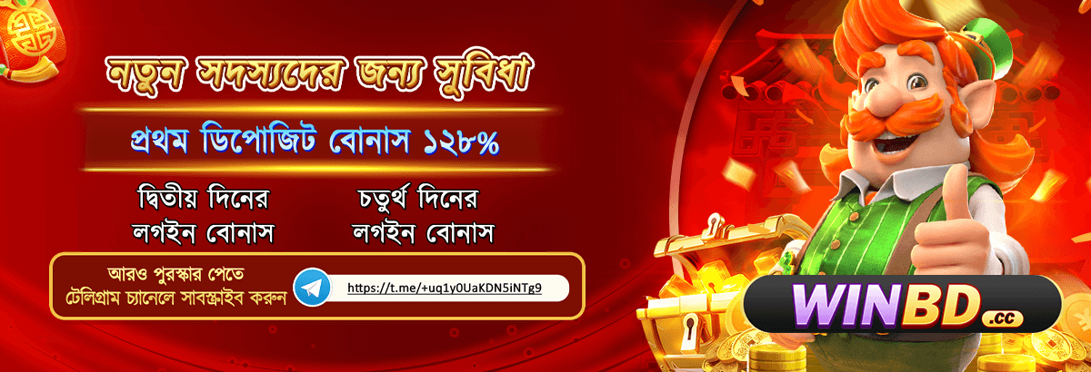 winbd vip download and register bonus