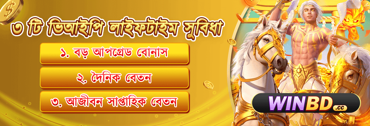 best bonus events at winbd