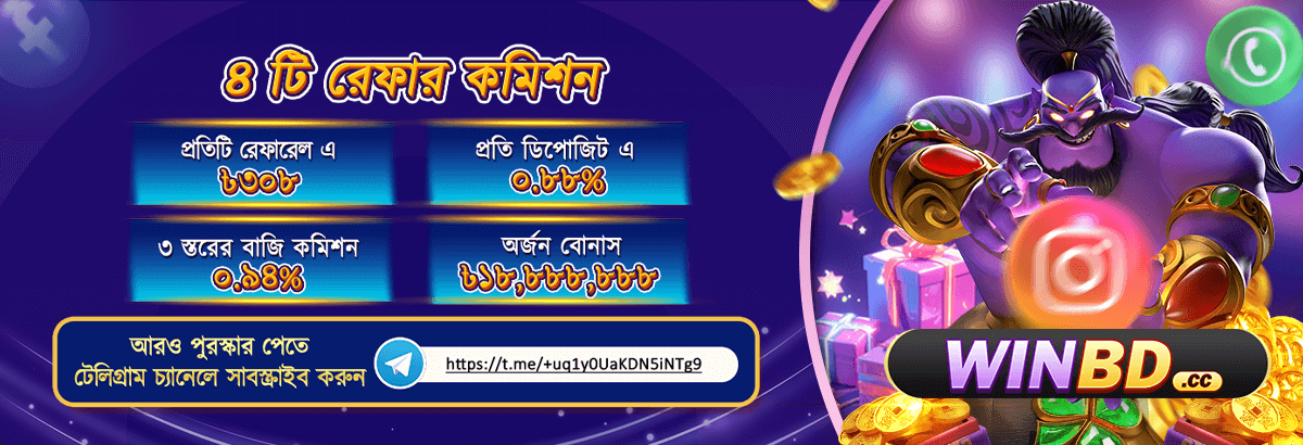 winbd vip new offers