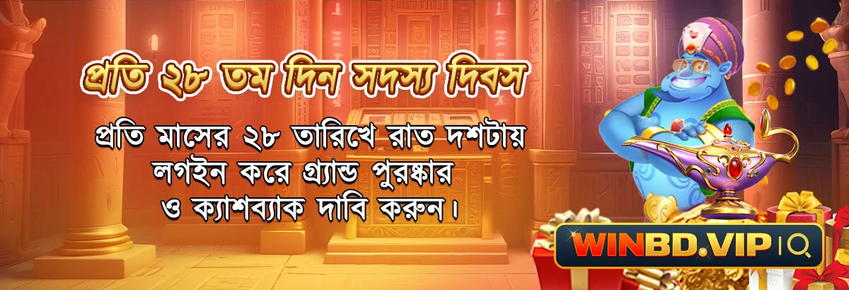 WINBD DOWNLOAD BONUS
