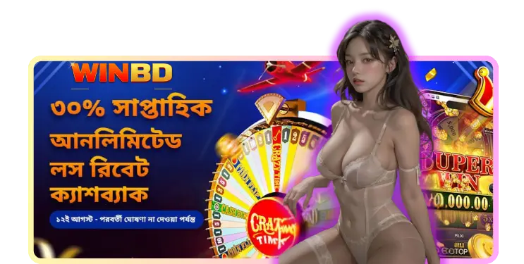 WINBD DEPOSIT BONUS
