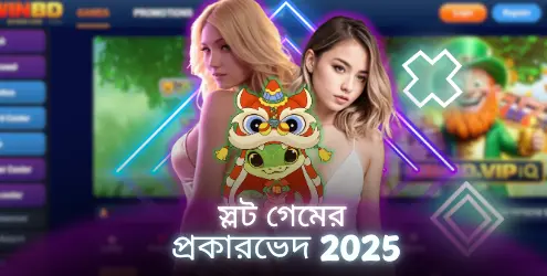 WINBET CASINO APP