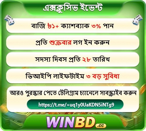 winbd online taka income app